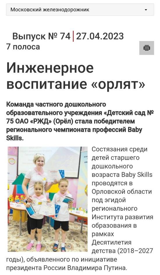 Пресса о нас