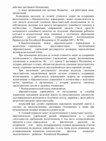 Положение о родительской плате