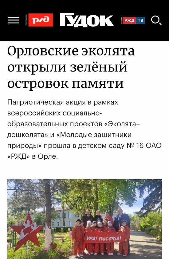 Публикация в газете «Гудок»