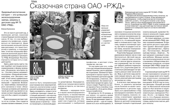 Пресса о нас